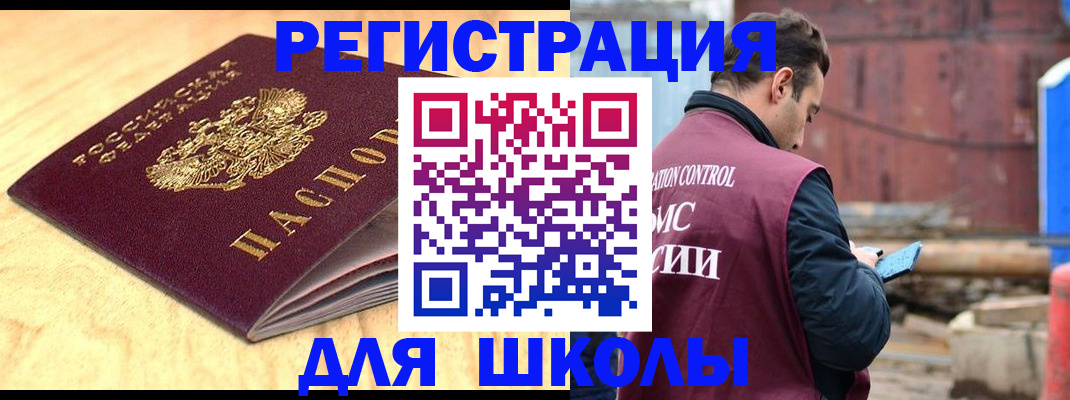 прописка ребенка в Липецкая области