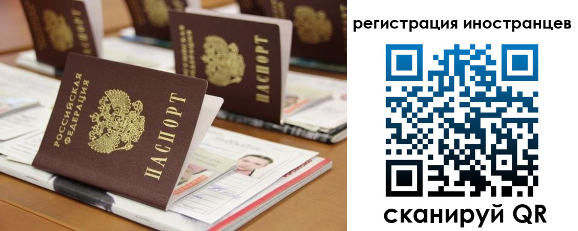 прописка для работы в Липецкая области