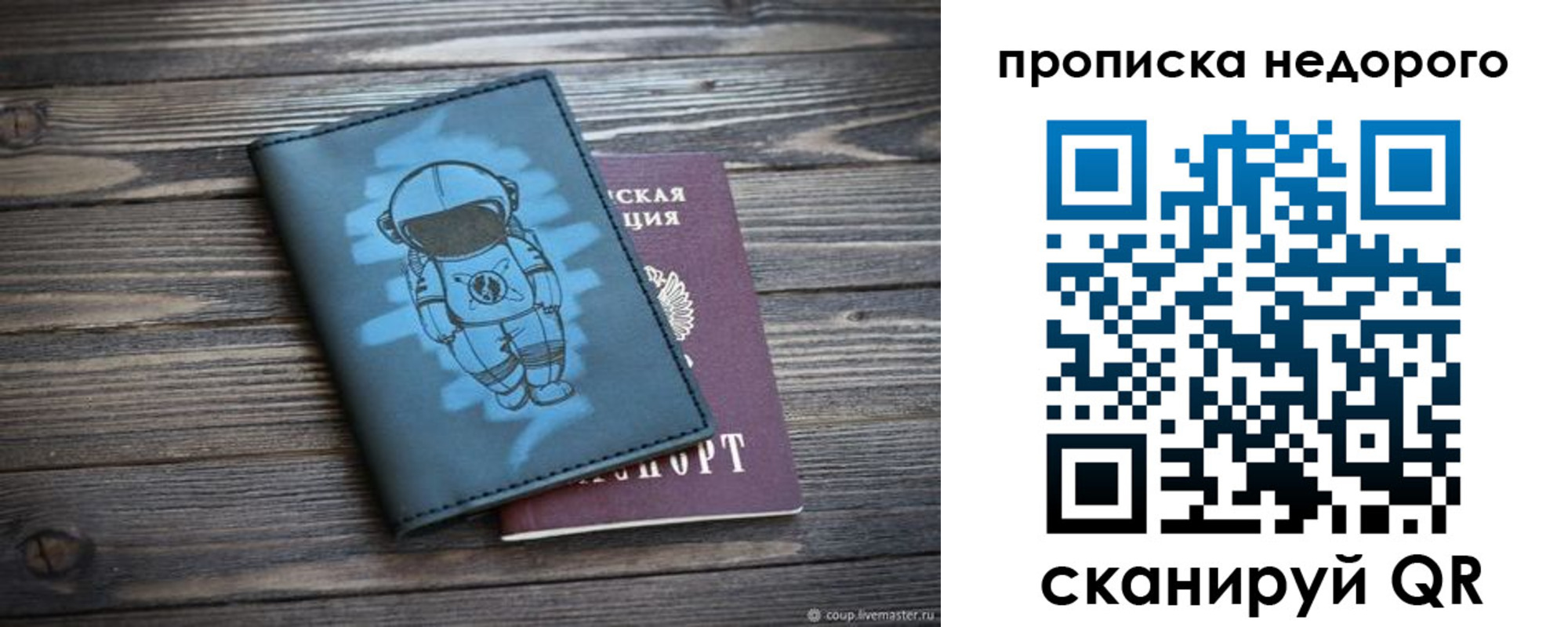 прописка от собственника в Липецкая области
