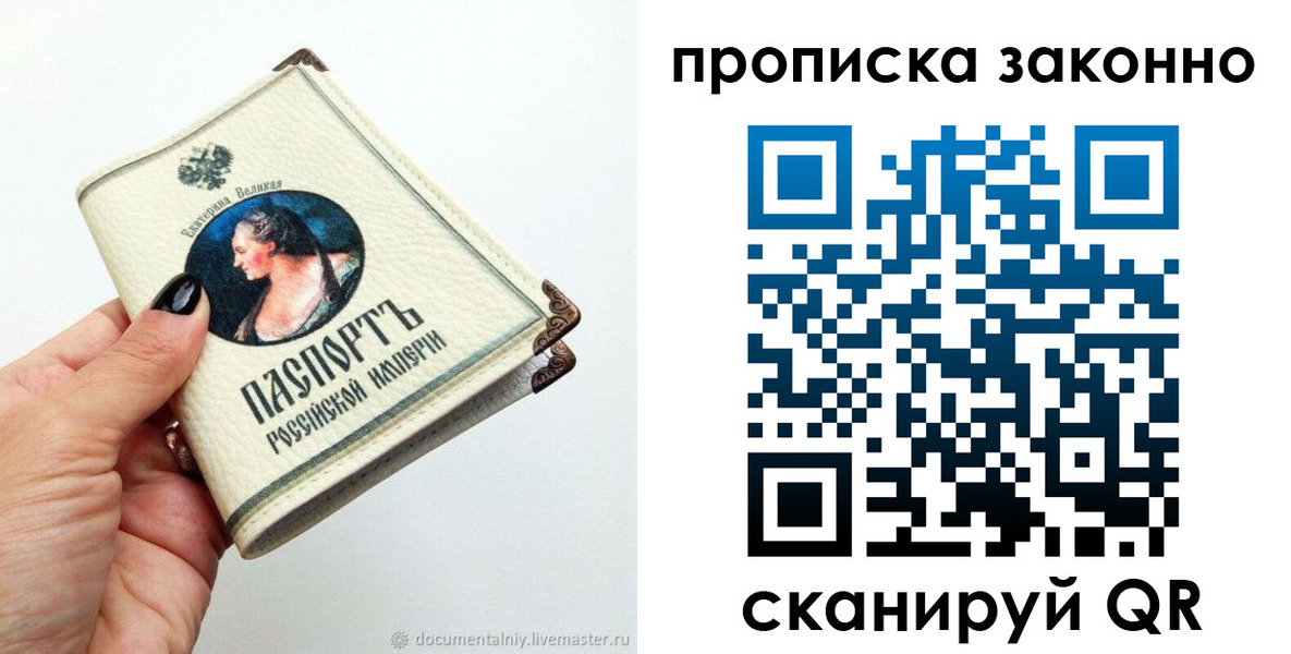 временная регистрация законно в Липецкая области