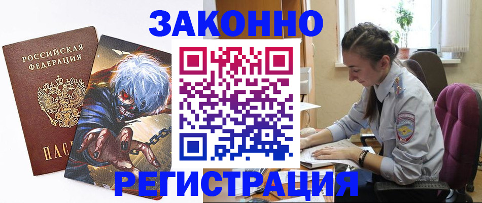 прописка для военкомата в Липецкая области