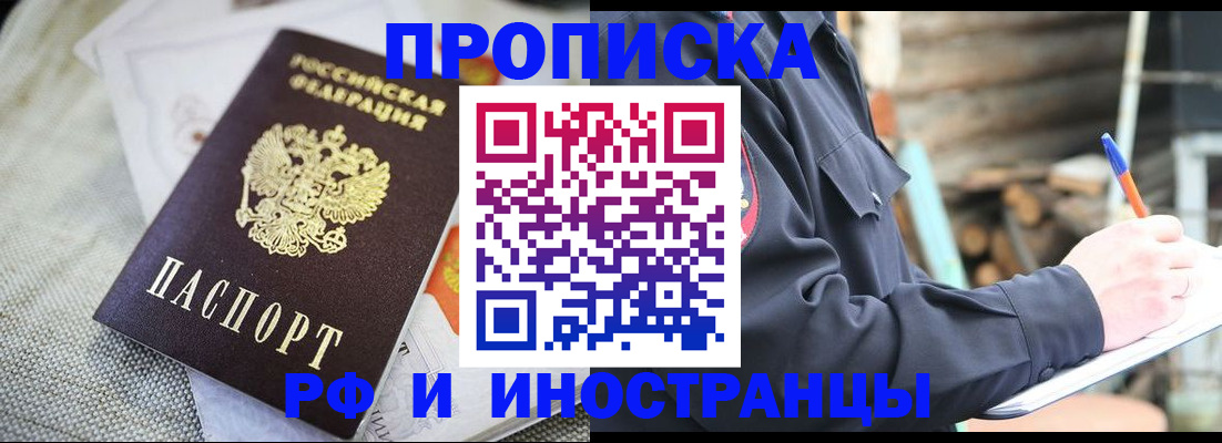 временная регистрация поиск в Липецкая области