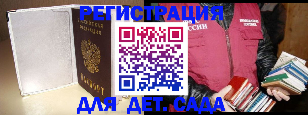 временная регистрация адрес в Липецкая области