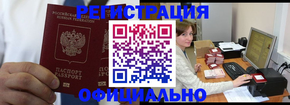 прописка для школы в Липецкая области