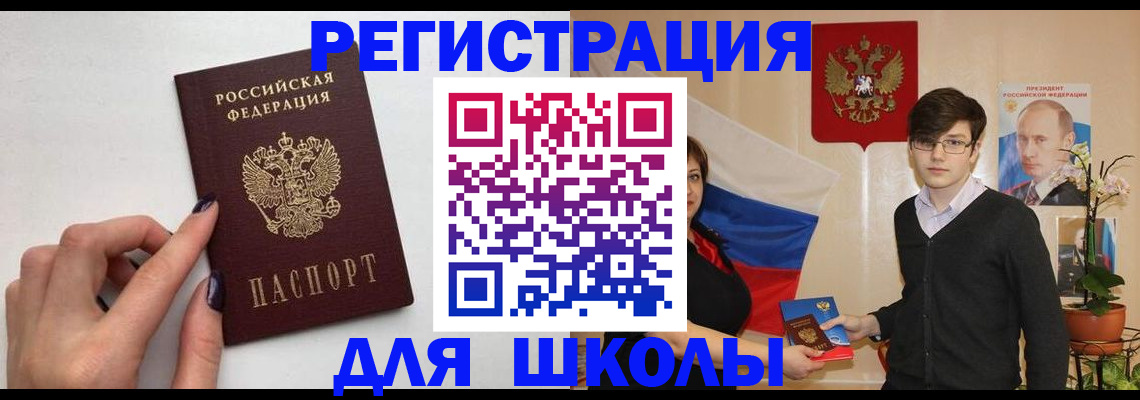 временная регистрация для всех в Липецкая области