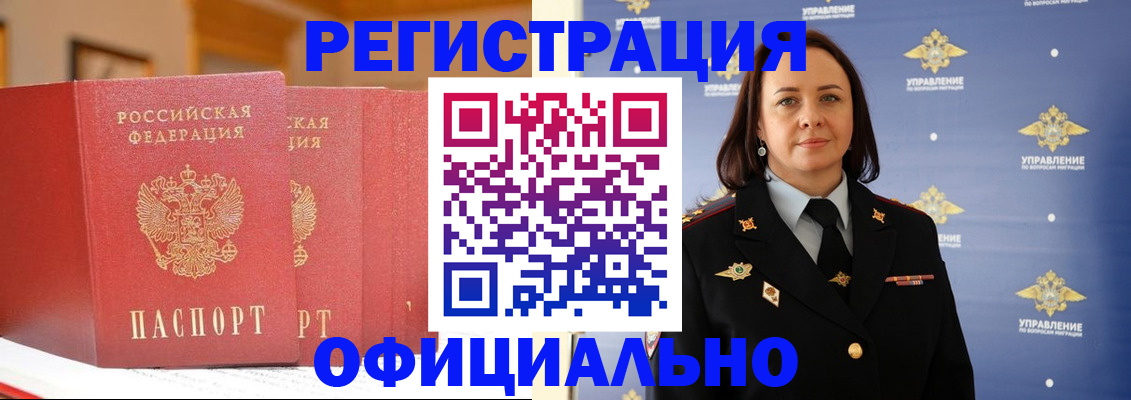 прописка поиск в Липецкая области