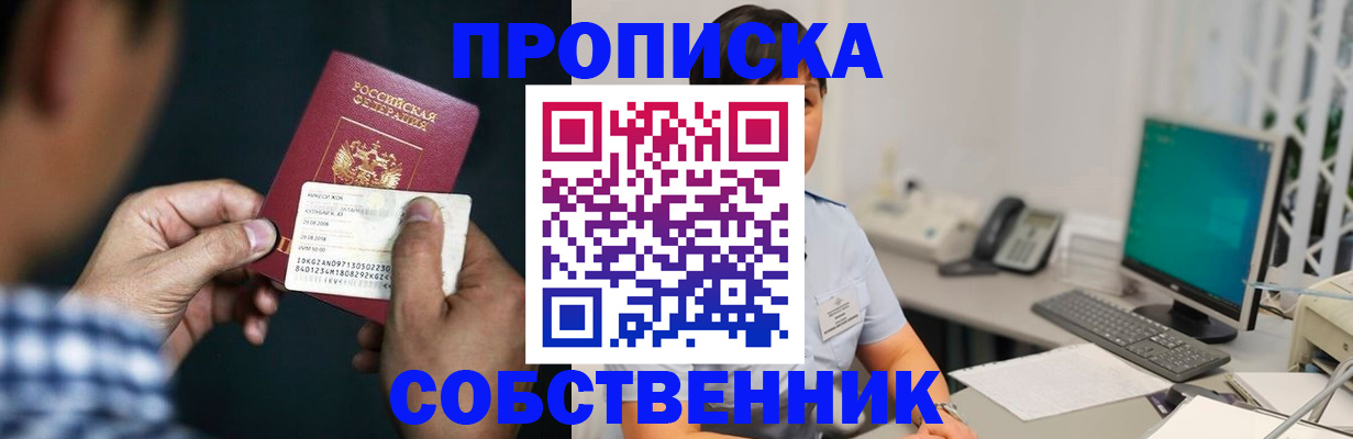 прописка поиск в Липецкая области