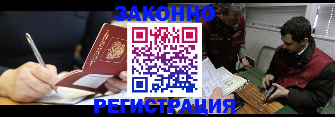 временная регистрация адрес в Липецкая области