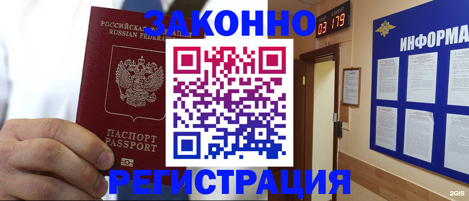 прописка гарантия в Липецкая области
