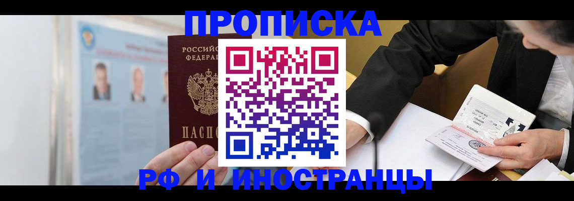 временная регистрация госуслуги в Липецкая области