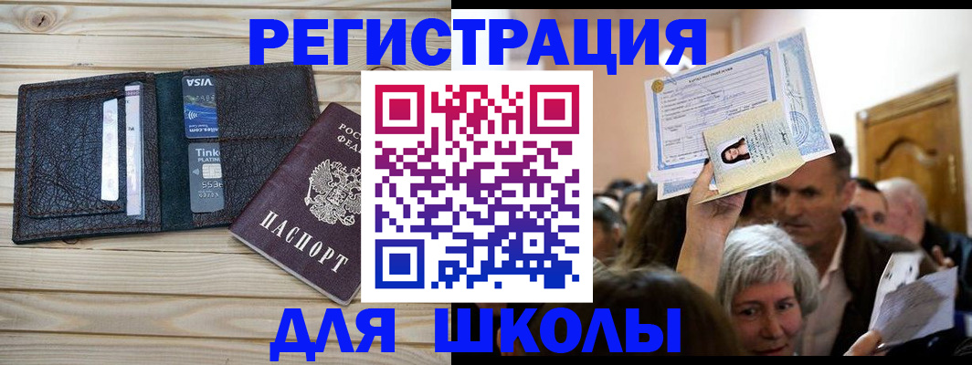 прописка для кредита в Липецкая области