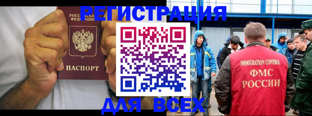 прописка для военкомата в Липецкая области